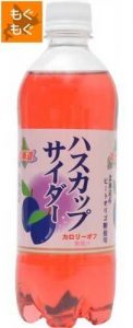 ハスカップサイダーの通販はある？原材料や賞味期限は？