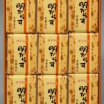 明がらすは通販で買える？賞味期限やカロリーもチェック！